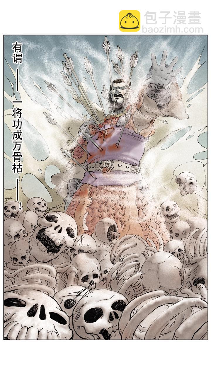 《三国演义》第46话 孙权依附曹操 第11页