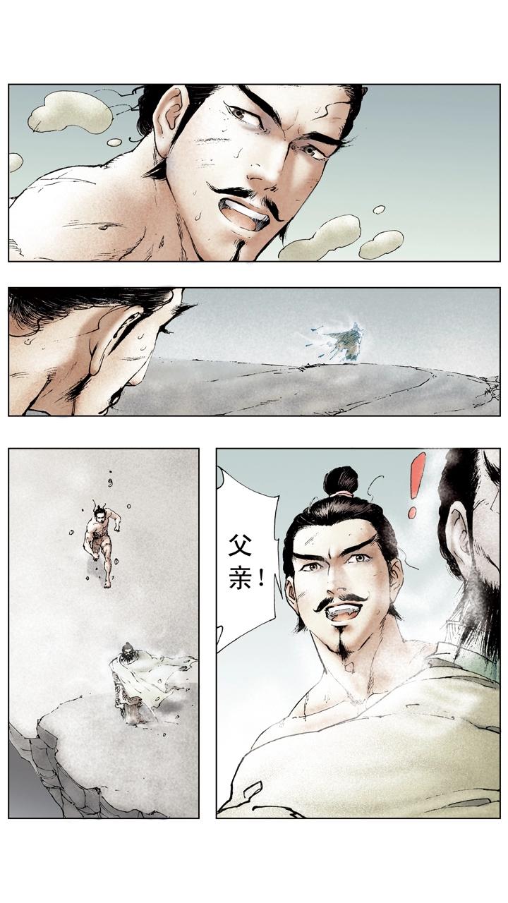 《三国演义》第46话 孙权依附曹操 第4页