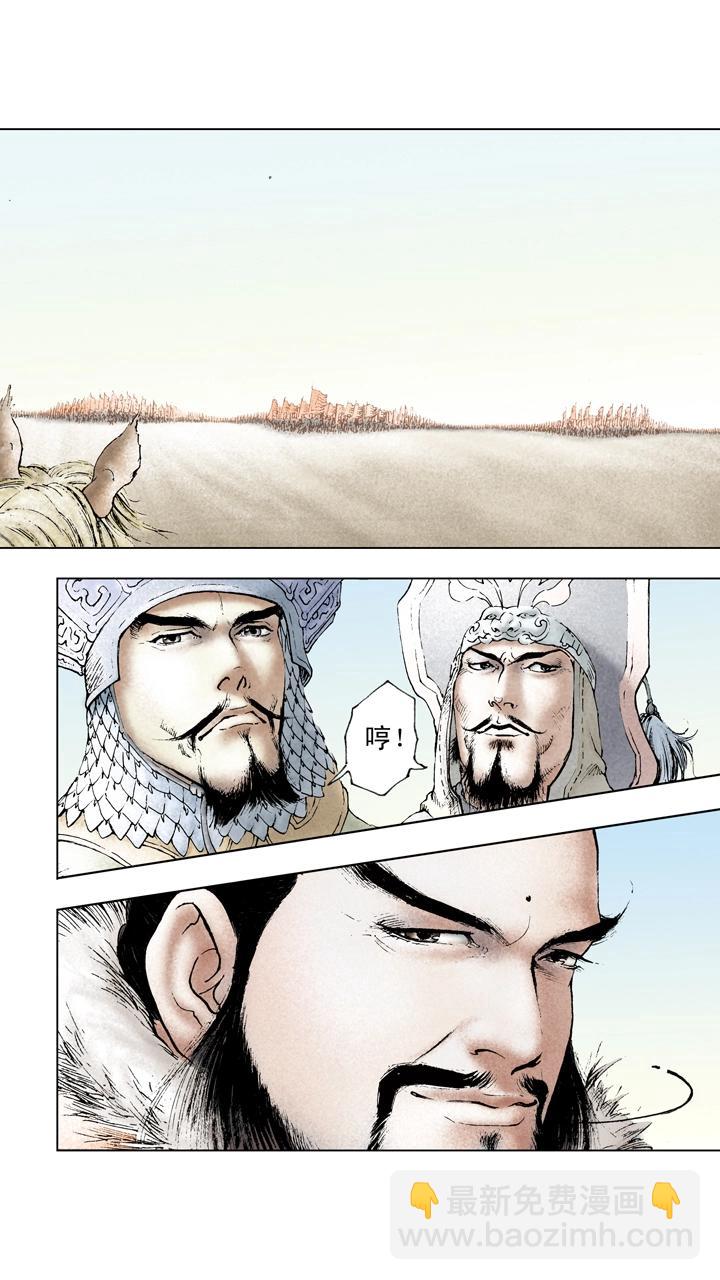 《三国演义》第47话 袁绍对峙曹操 第6页