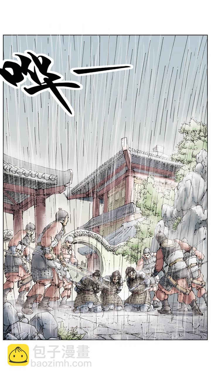《三国演义》第45话 三兄弟重聚 第20页