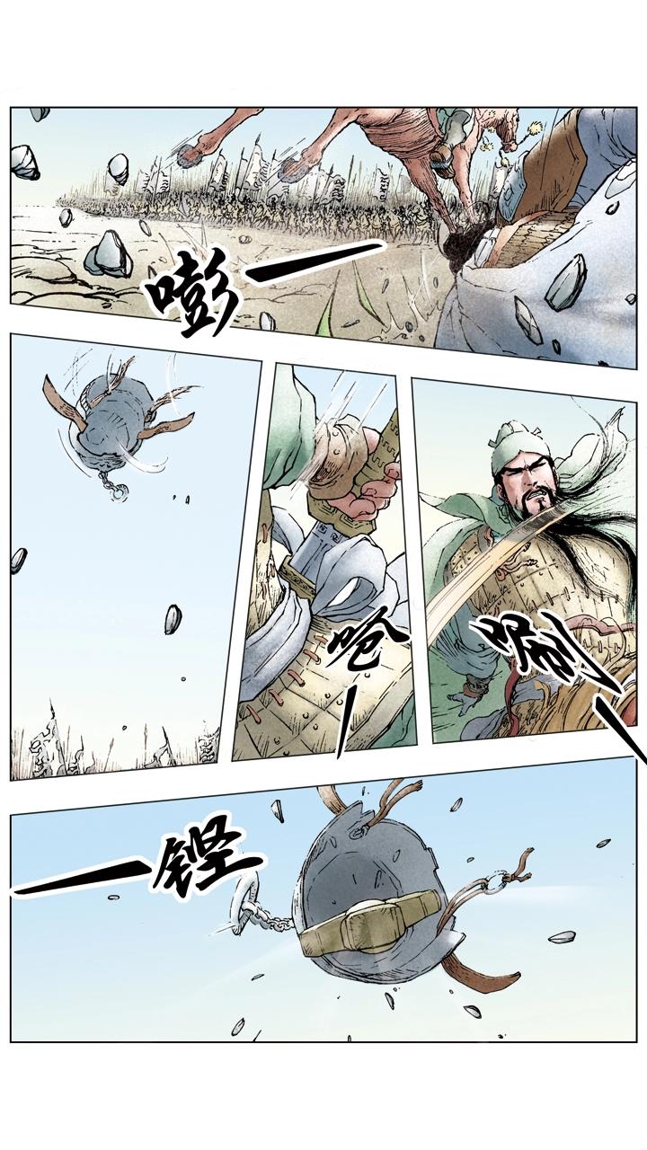 《三国演义》第45话 三兄弟重聚 第3页