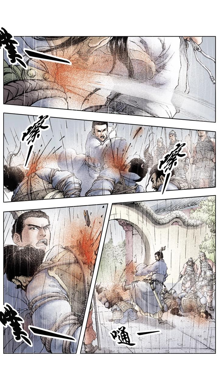 《三国演义》第45话 三兄弟重聚 第23页