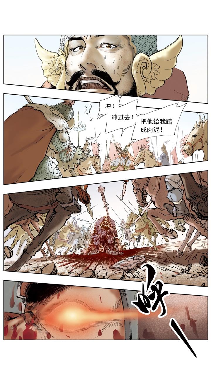《三国演义》第52话 曹操再胜袁绍 第1页