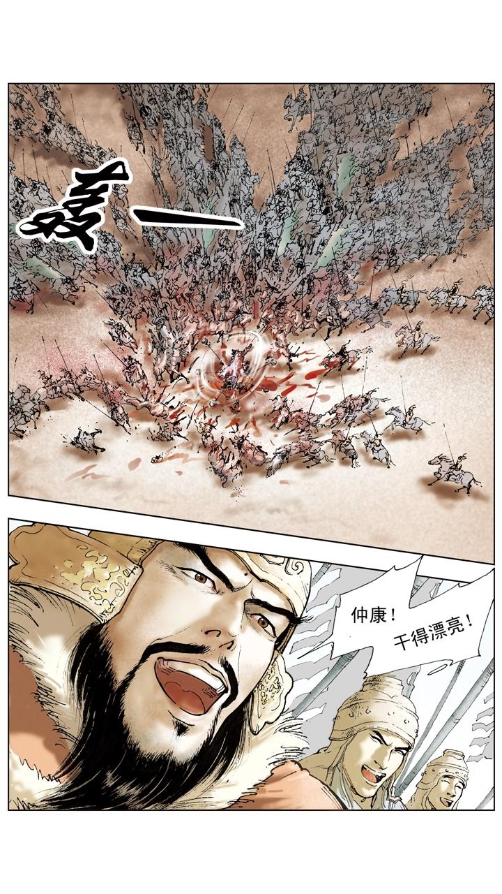 《三国演义》第52话 曹操再胜袁绍 第2页