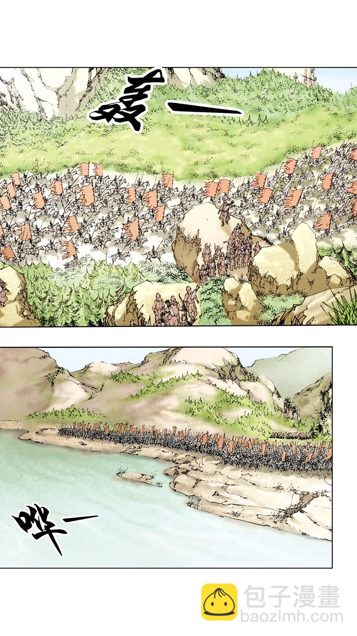 《三国演义》第51话 袁绍重整旗鼓 第13页