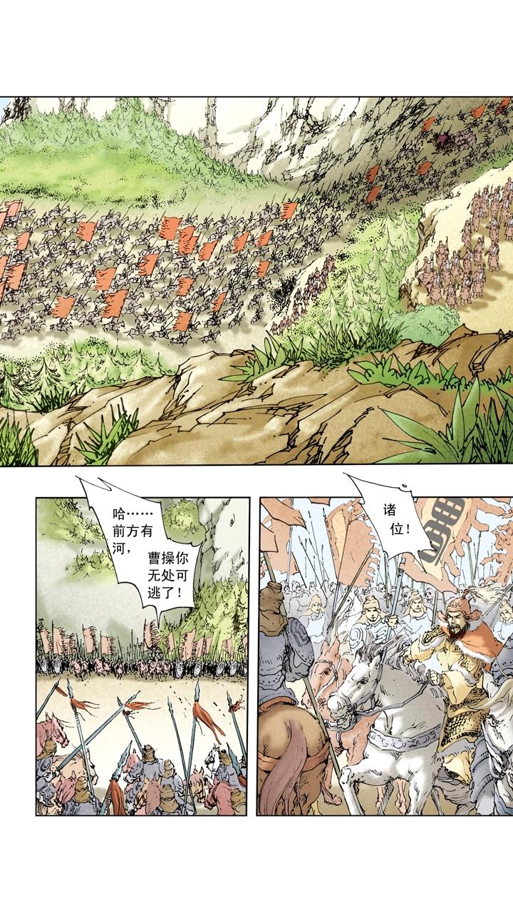 《三国演义》第51话 袁绍重整旗鼓 第14页