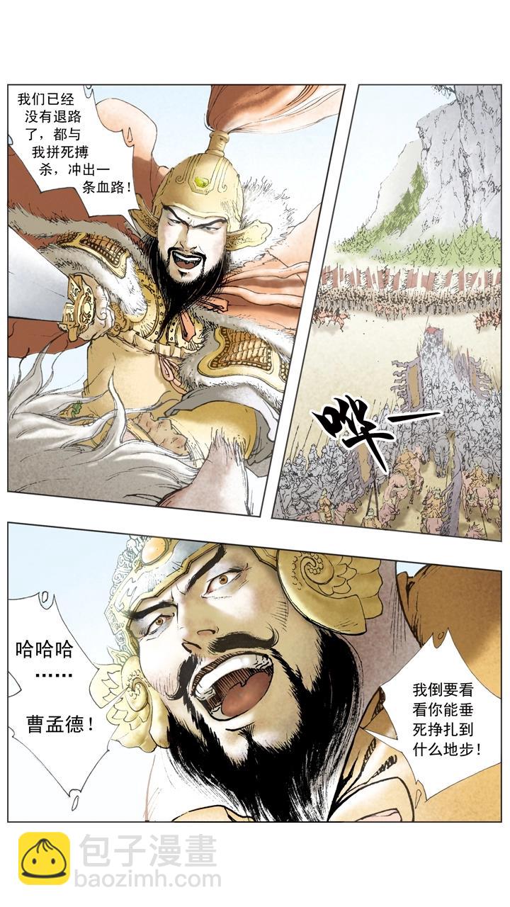《三国演义》第51话 袁绍重整旗鼓 第15页