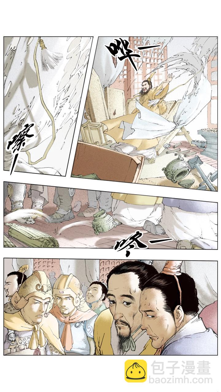 《三国演义》第51话 袁绍重整旗鼓 第6页
