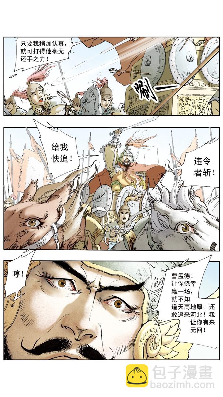 《三国演义》第51话 袁绍重整旗鼓 第12页