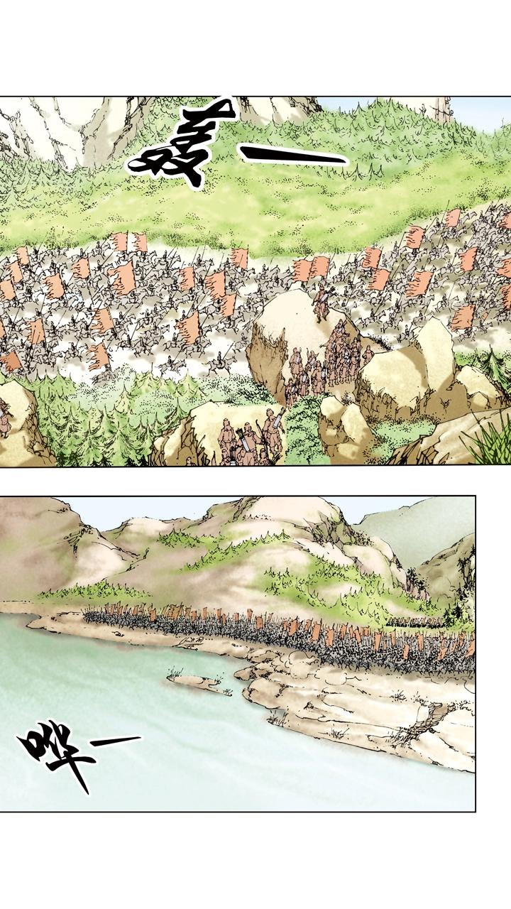 《三国演义》第51话 袁绍重整旗鼓 第13页