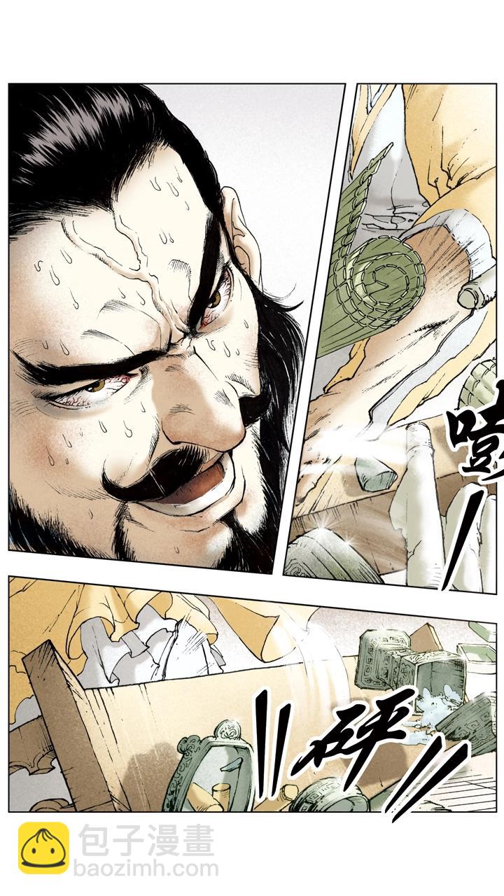 《三国演义》第51话 袁绍重整旗鼓 第5页