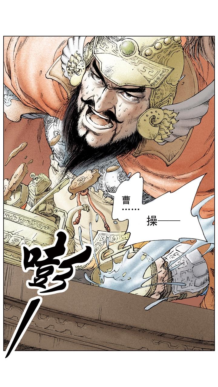 《三国演义》第50话 袁绍兵败 第18页