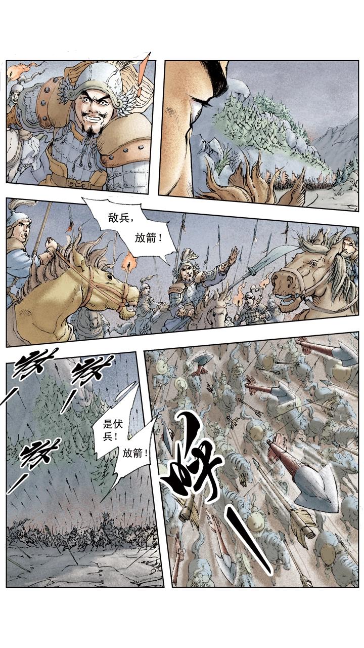 《三国演义》第50话 袁绍兵败 第3页
