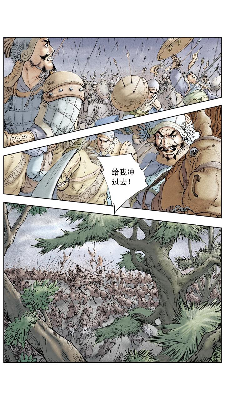 《三国演义》第50话 袁绍兵败 第4页