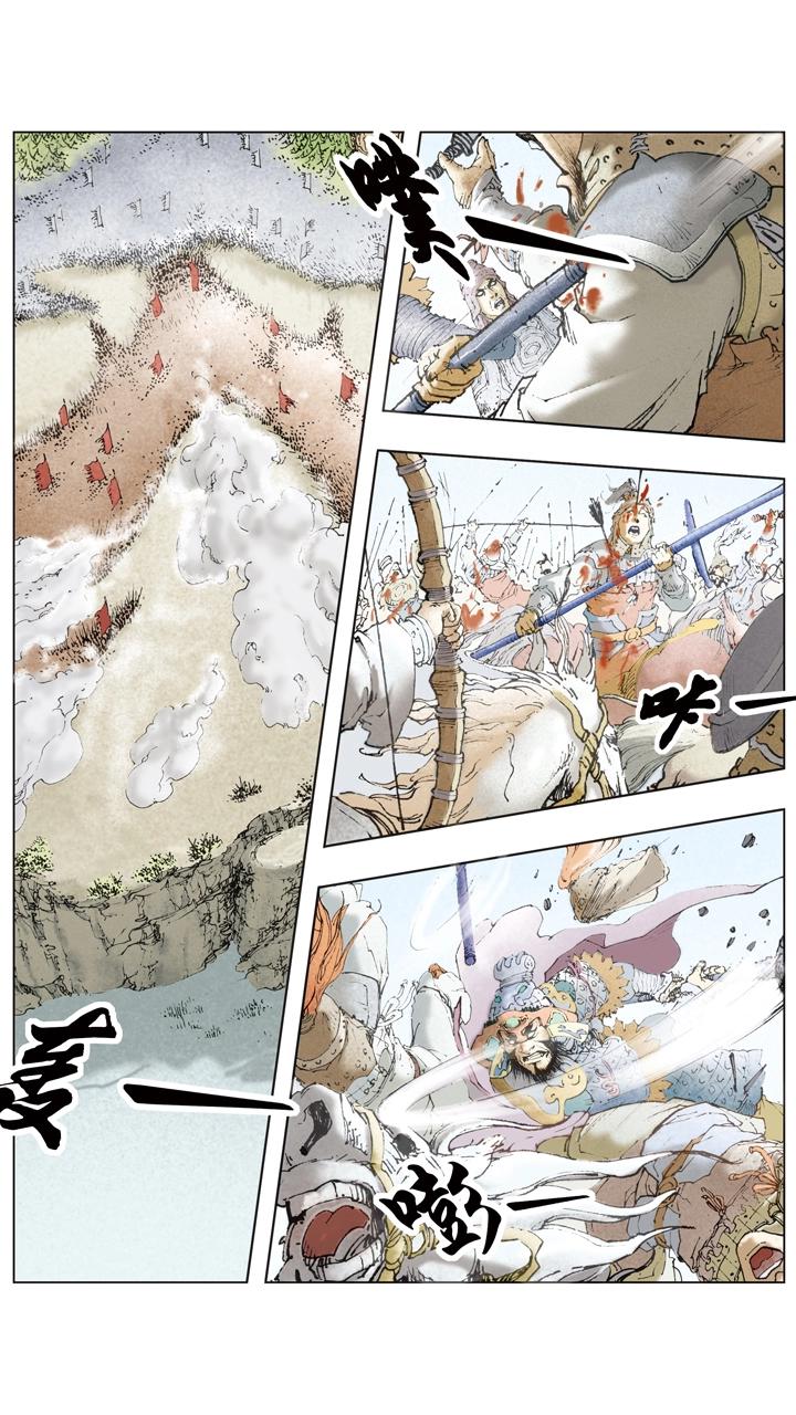 《三国演义》第52话 曹操再胜袁绍 第3页