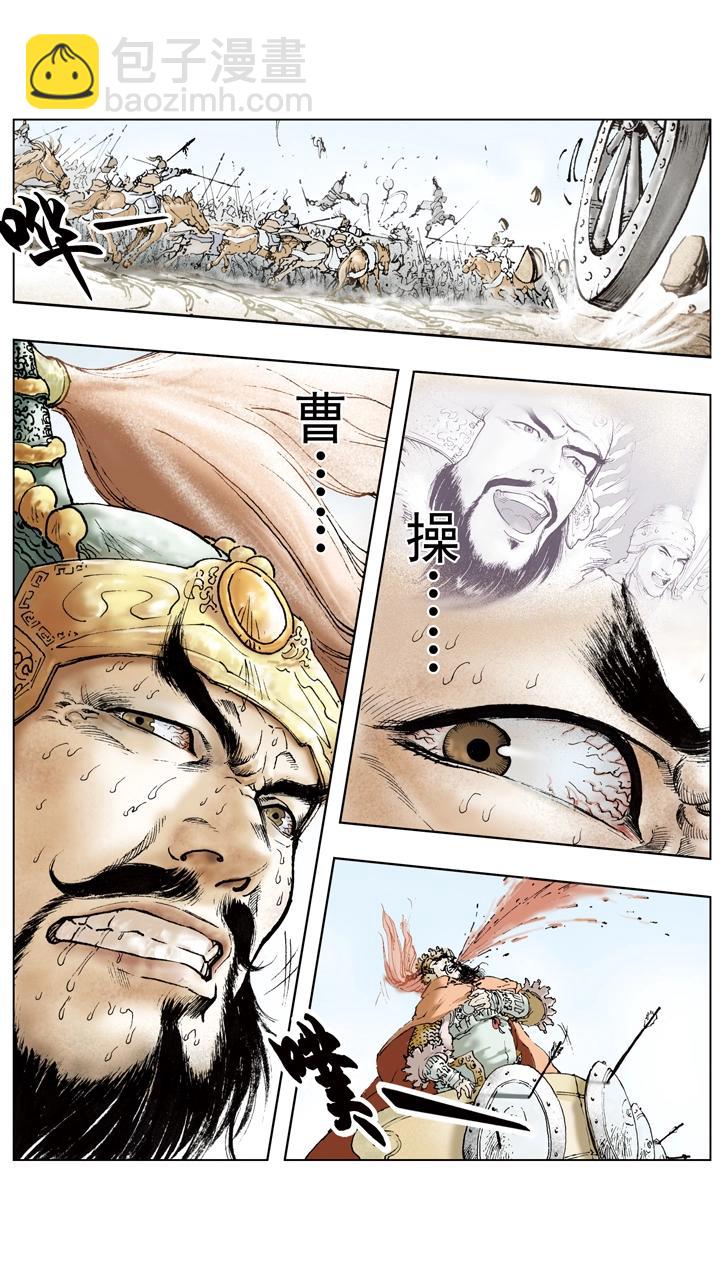 《三国演义》第52话 曹操再胜袁绍 第6页