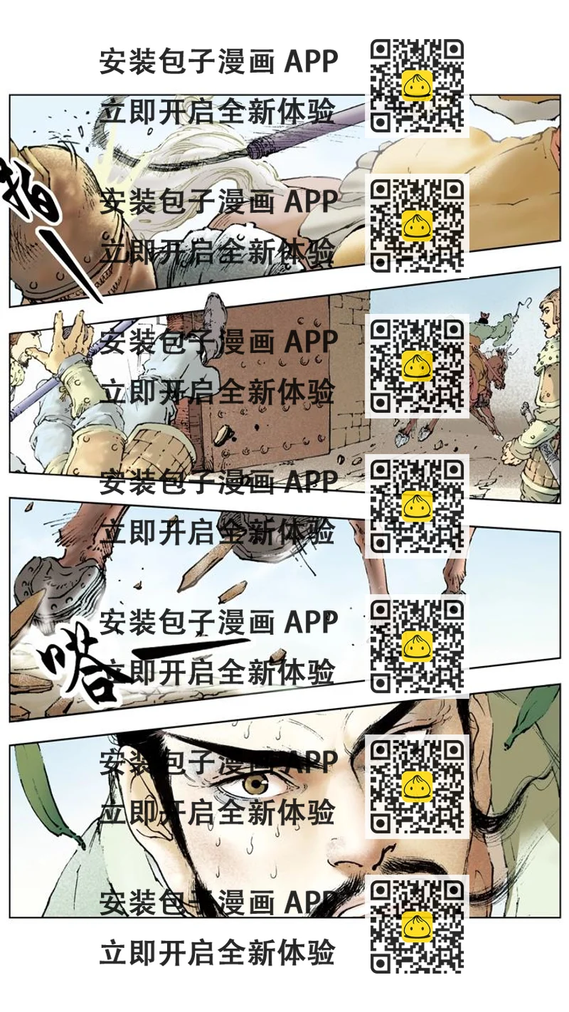 《三国演义》第56话 刘备中计 第2页