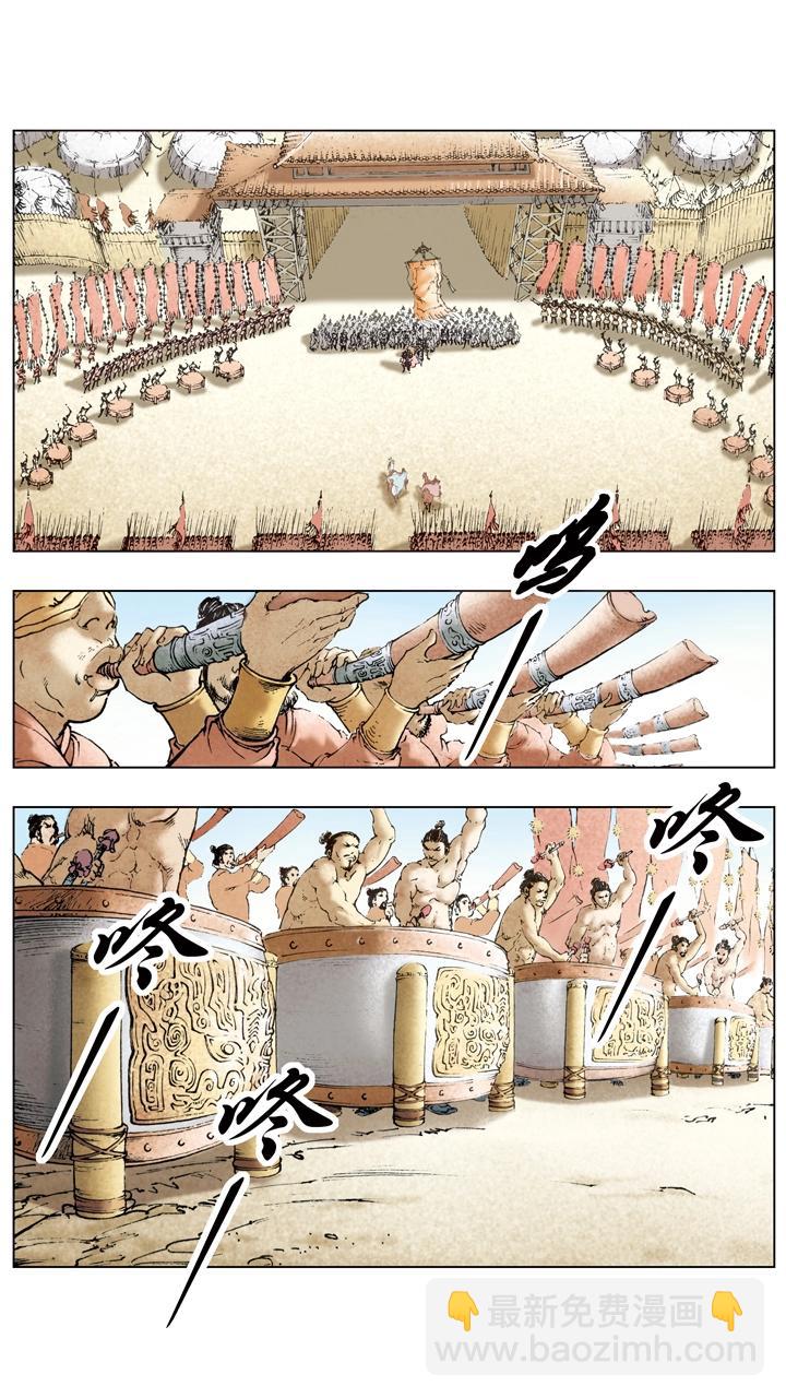 《三国演义》第54话 孙权扩展领土 第15页