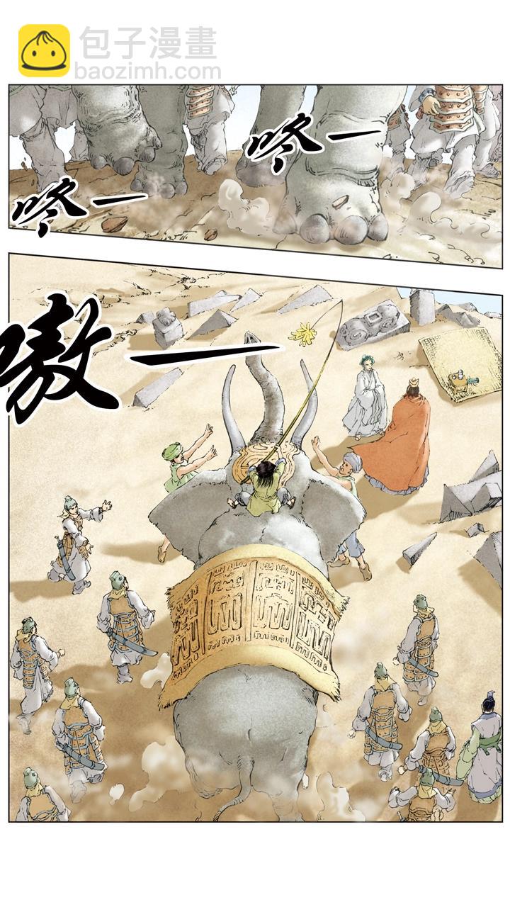 《三国演义》第57话 曹冲称象 第14页
