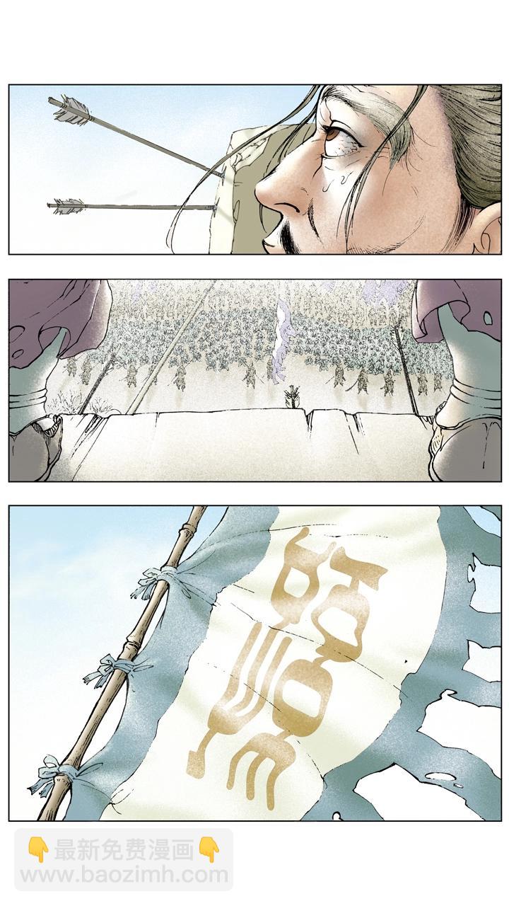 《三国演义》第59话 请诸葛亮出山 第7页