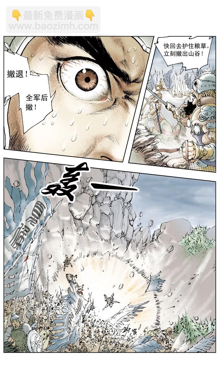 《三国演义》第62话 诸葛亮献计 第13页