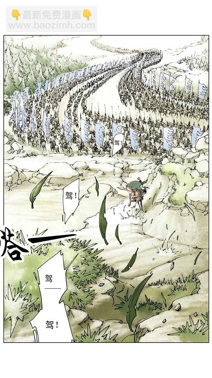 《三国演义》第62话 诸葛亮献计 第3页