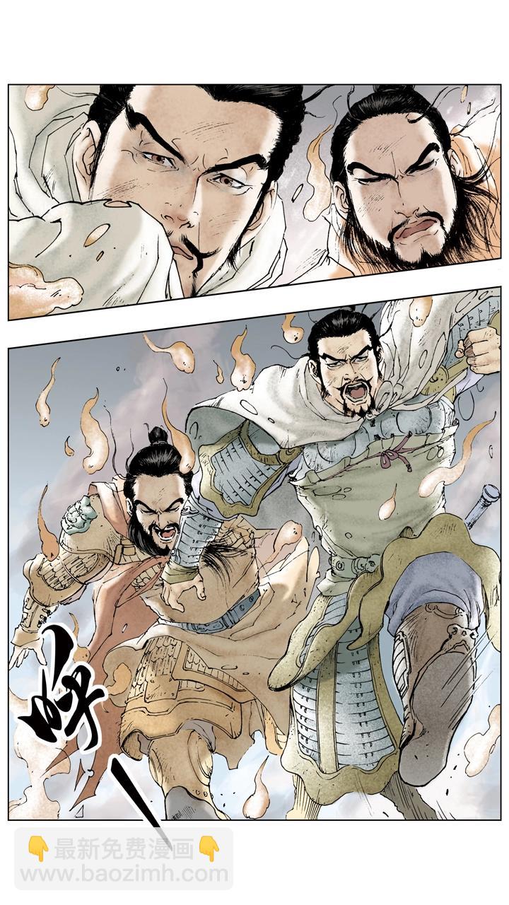 《三国演义》第65话 舍弃百姓？ 第14页