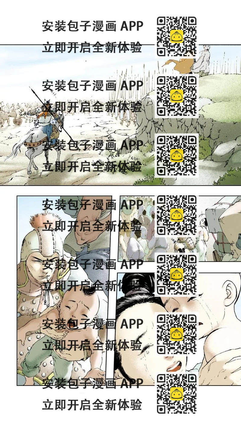 《三国演义》第65话 舍弃百姓？ 第2页