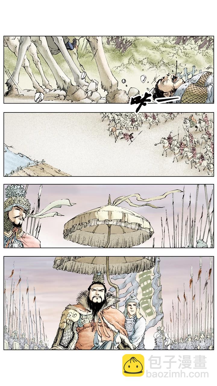 《三国演义》第68话 刘备陷困境 第5页