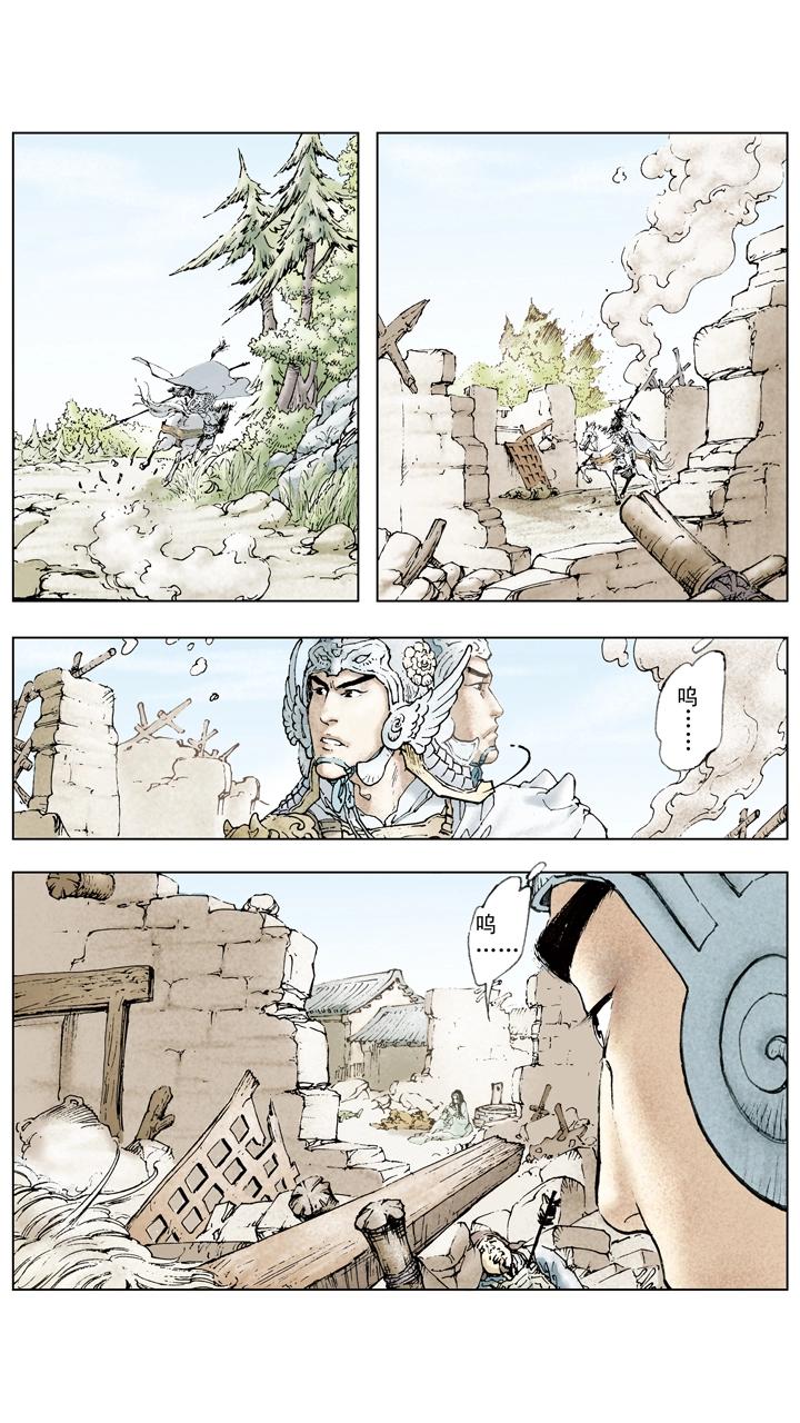 《三国演义》第67话 主母被杀 第1页