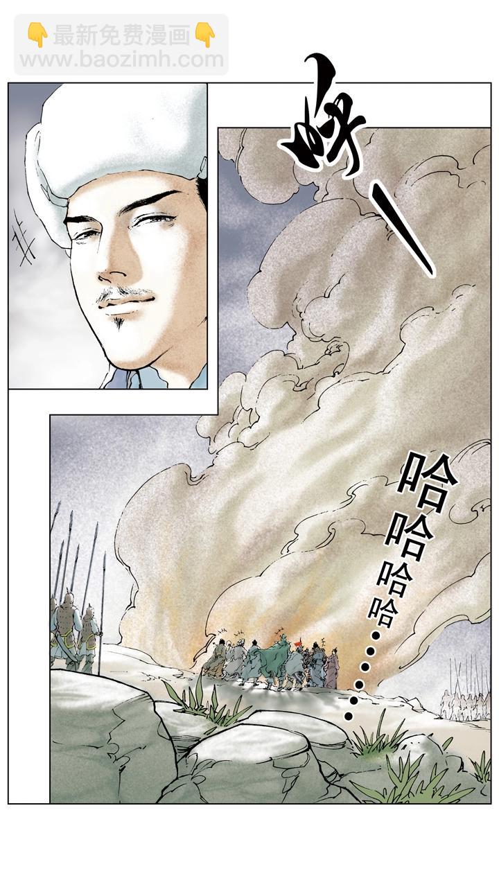 《三国演义》第63话 刘备战胜 第4页