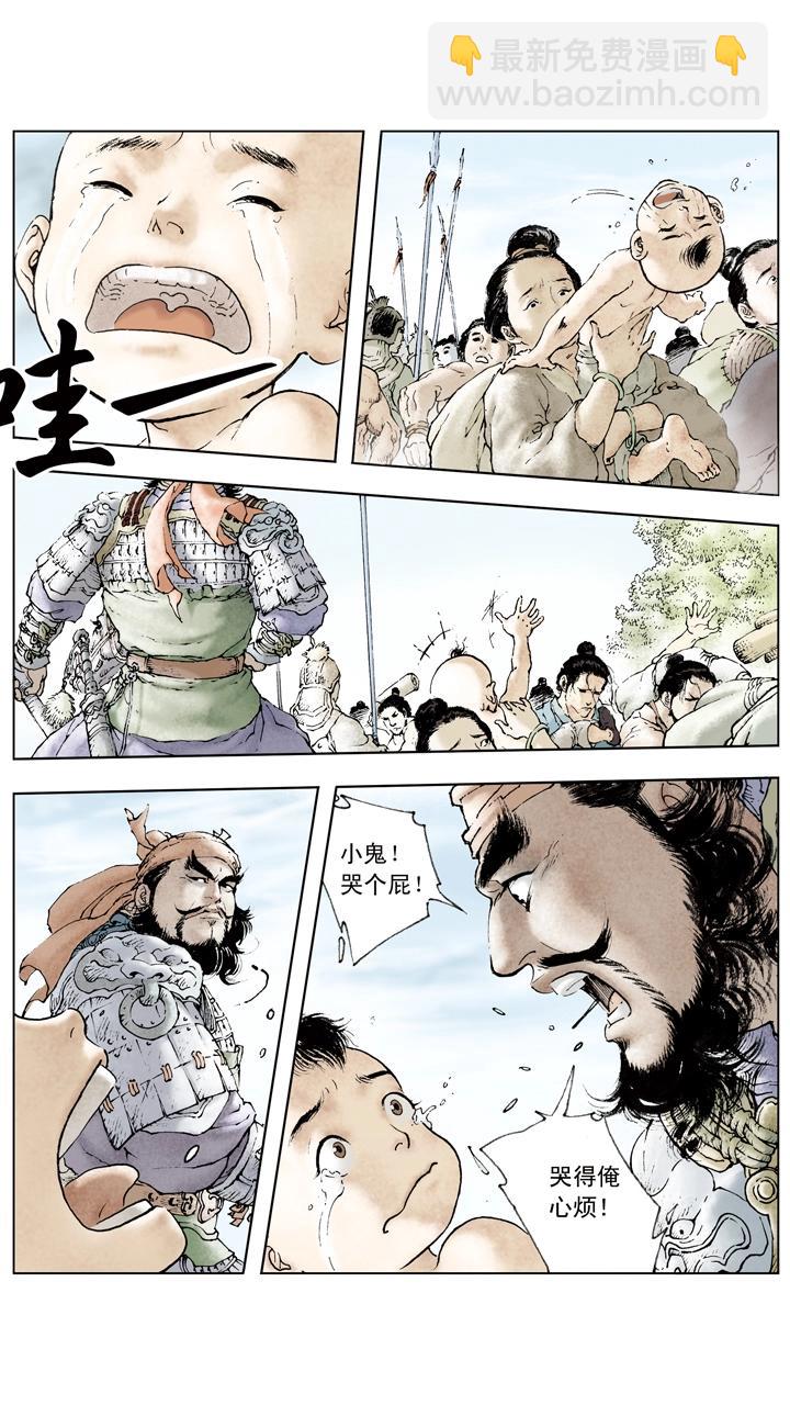 《三国演义》第66话 刘备仓皇南下 第3页