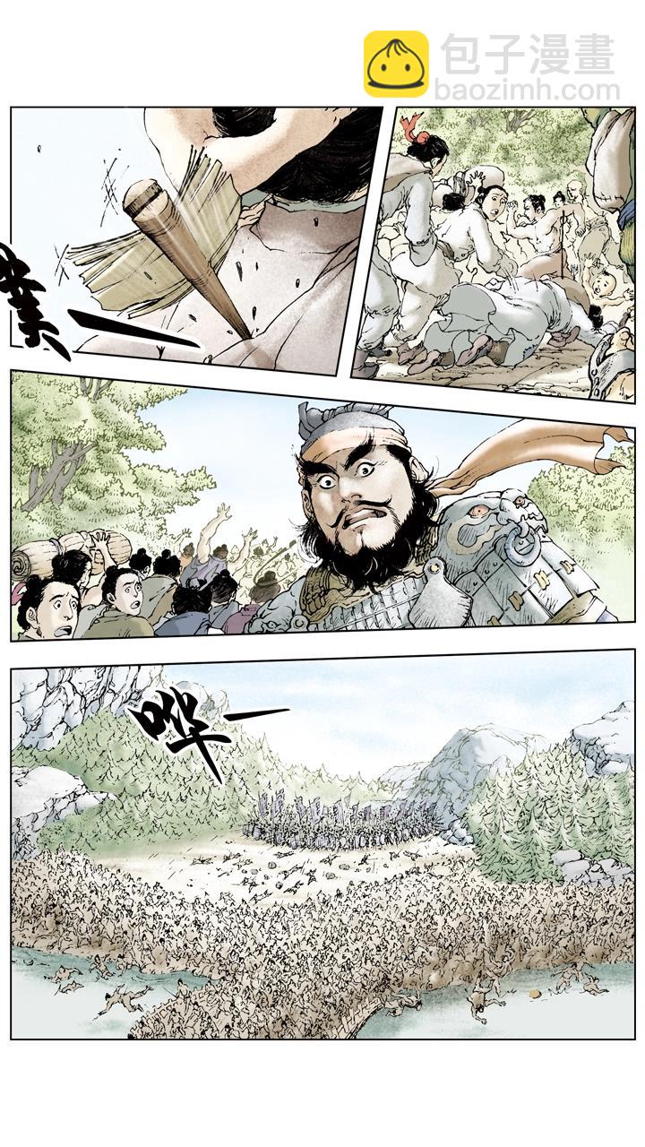 《三国演义》第66话 刘备仓皇南下 第5页