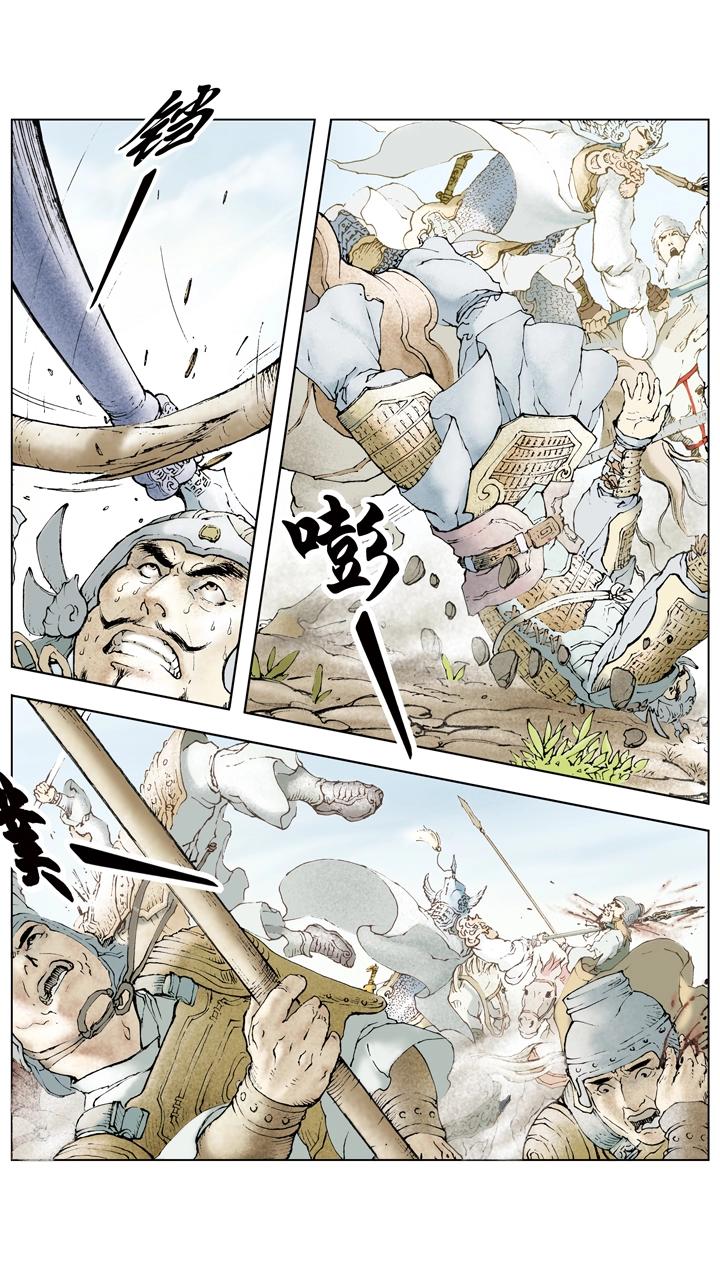 《三国演义》第66话 刘备仓皇南下 第20页