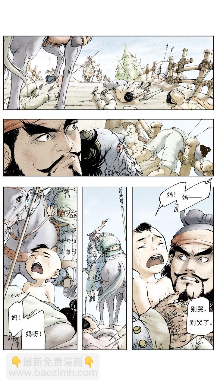 《三国演义》第66话 刘备仓皇南下 第8页