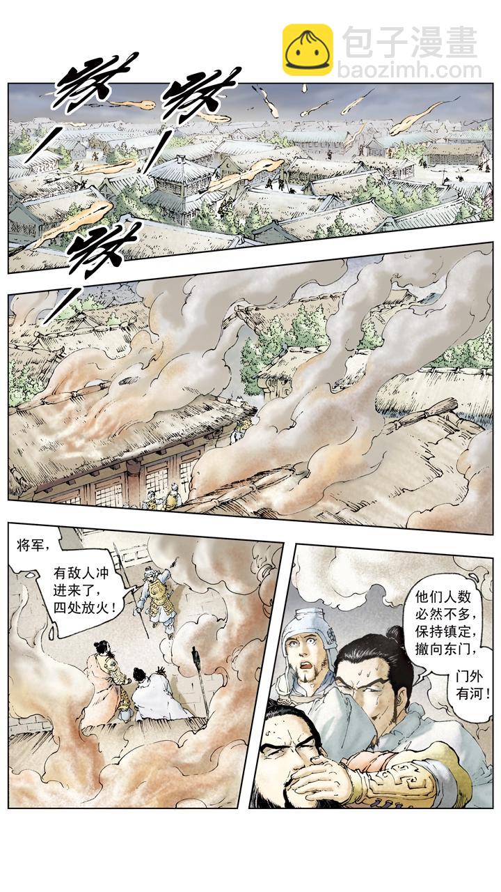 《三国演义》第65话 舍弃百姓？ 第12页