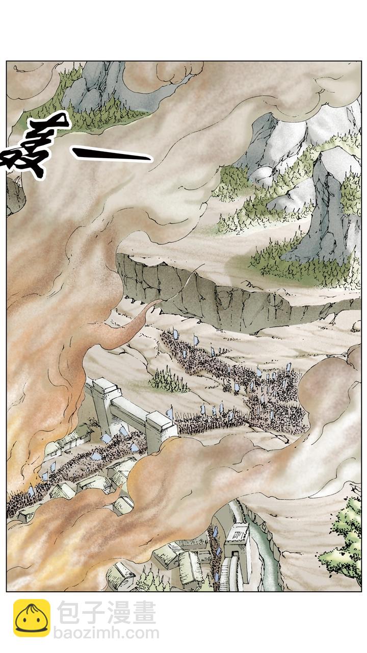 《三国演义》第65话 舍弃百姓？ 第13页