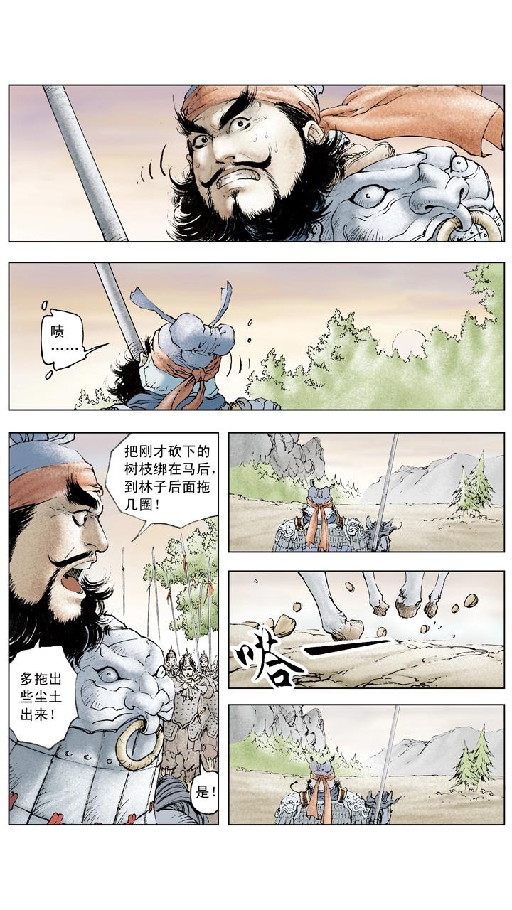 《三国演义》第68话 刘备陷困境 第1页
