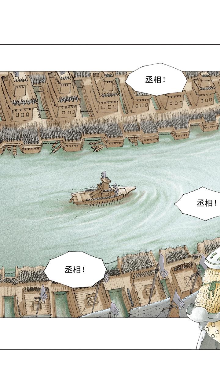 《三国演义》第75话 百万雄师 第1页