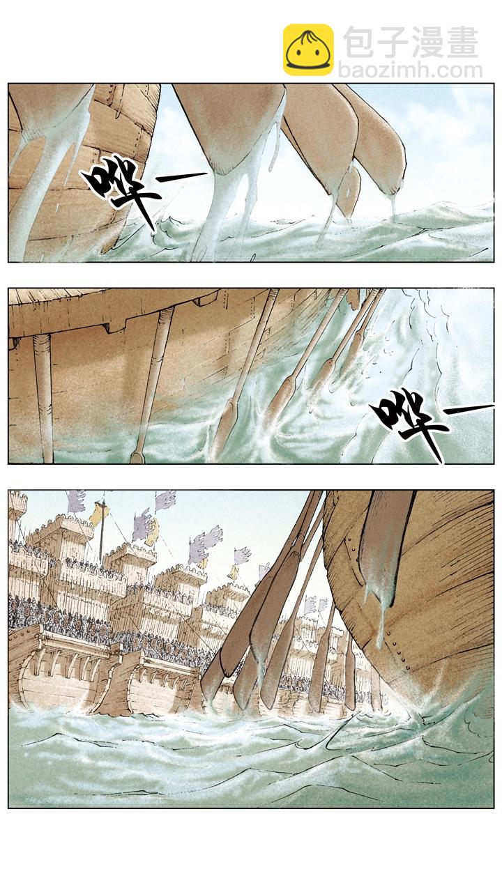 《三国演义》第74话 庞统献计 第19页