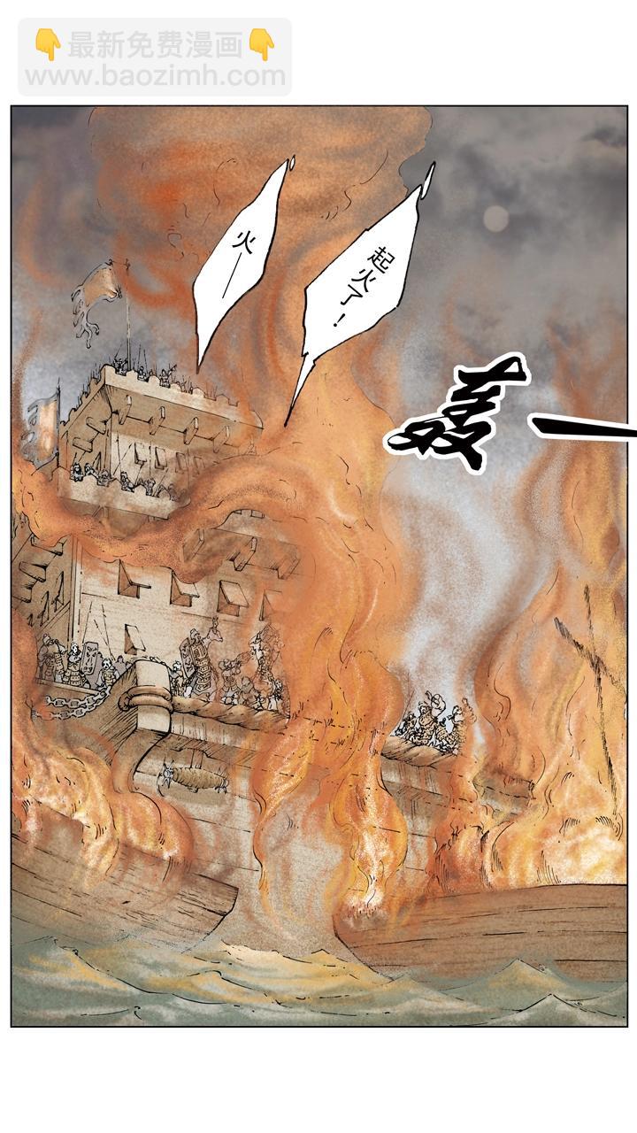 《三国演义》第77话 战船起火 第19页