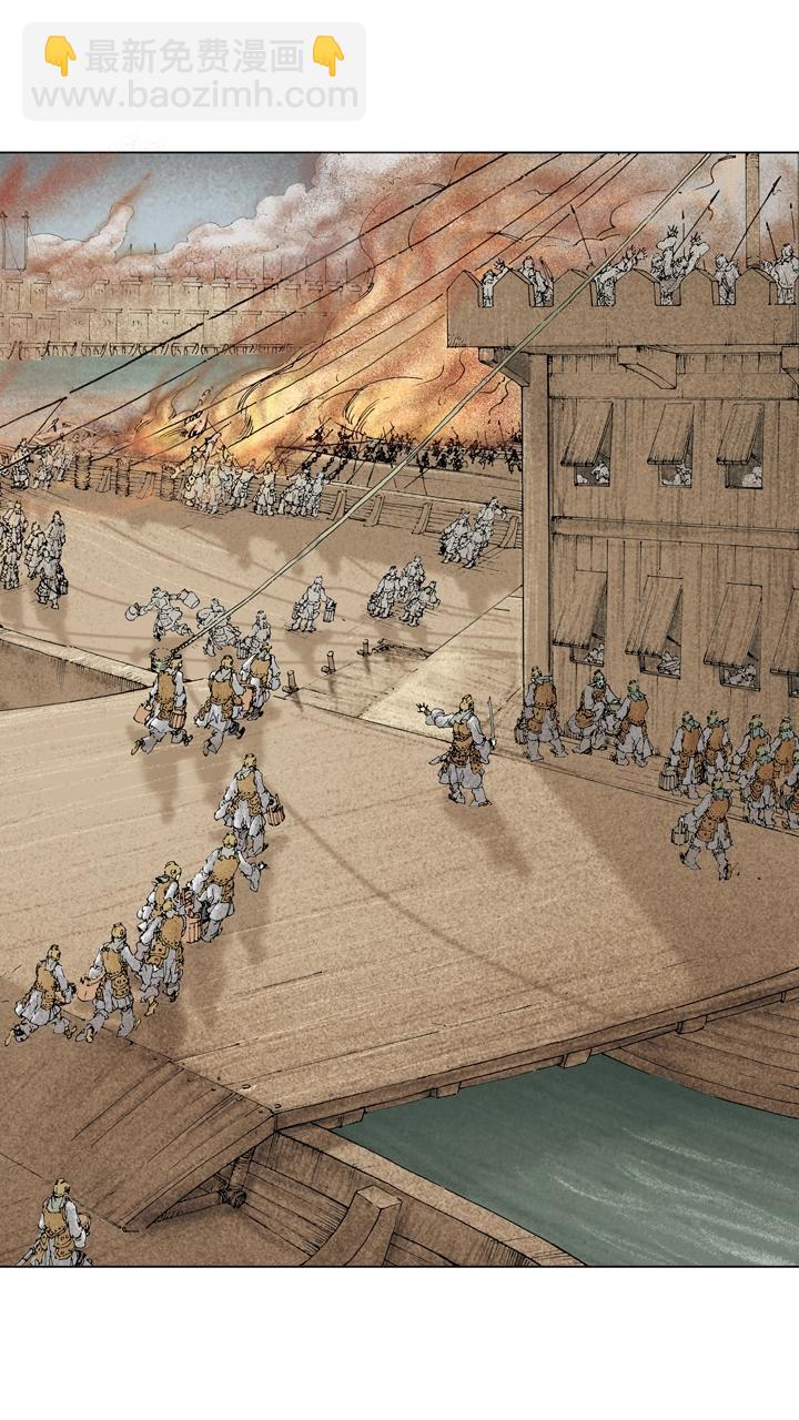《三国演义》第77话 战船起火 第22页