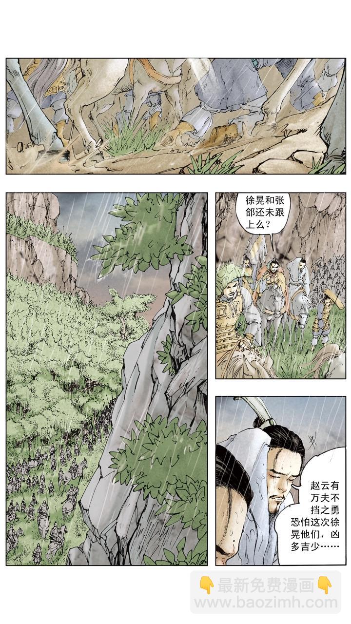 《三国演义》第79话 曹操元气大伤 第13页