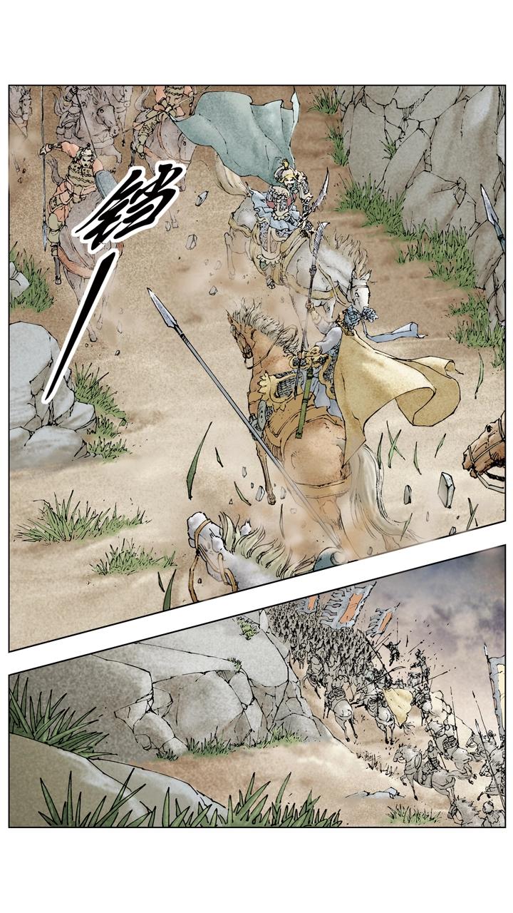 《三国演义》第78话 一个都不放过 第19页