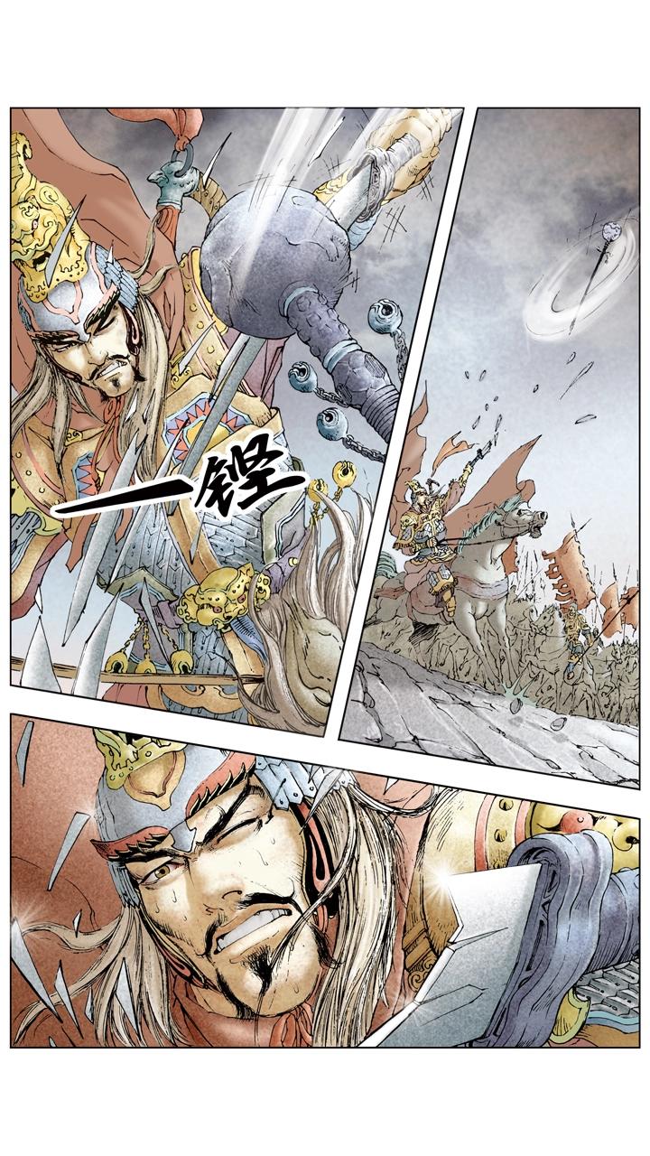 《三国演义》第78话 一个都不放过 第22页