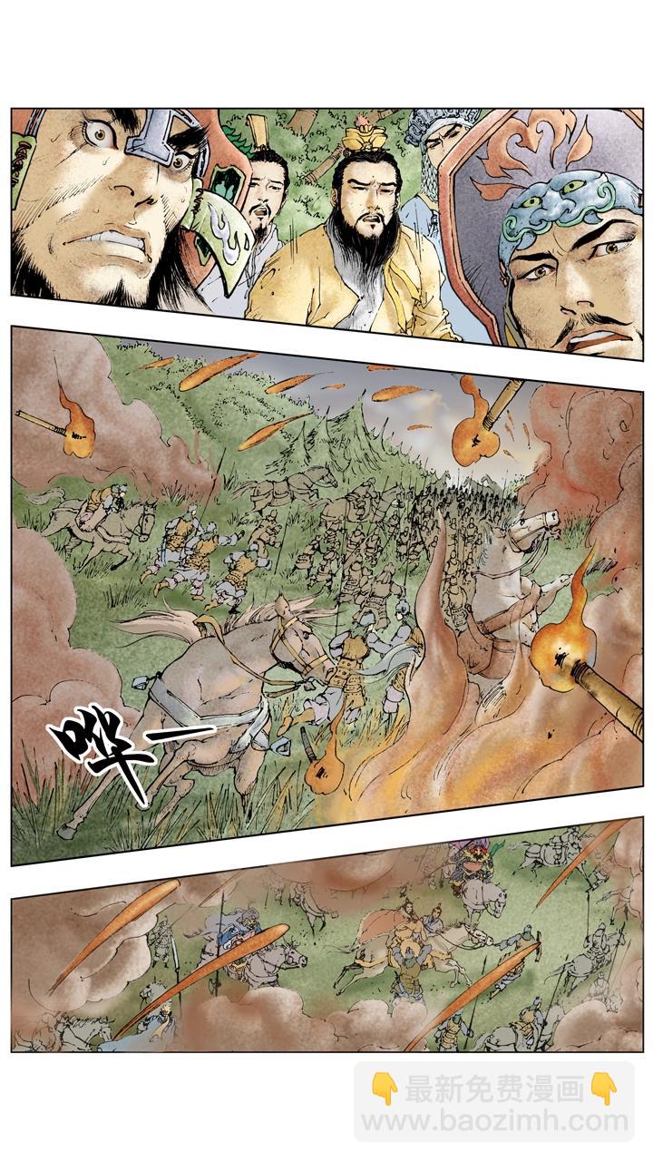 《三国演义》第79话 曹操元气大伤 第11页
