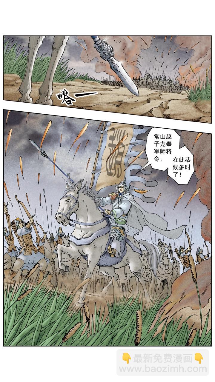 《三国演义》第79话 曹操元气大伤 第12页