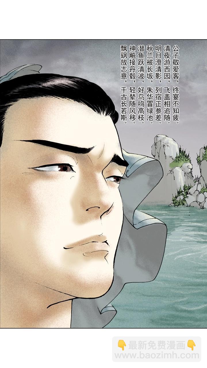 《三国演义》第83话 荆州之战 第2页