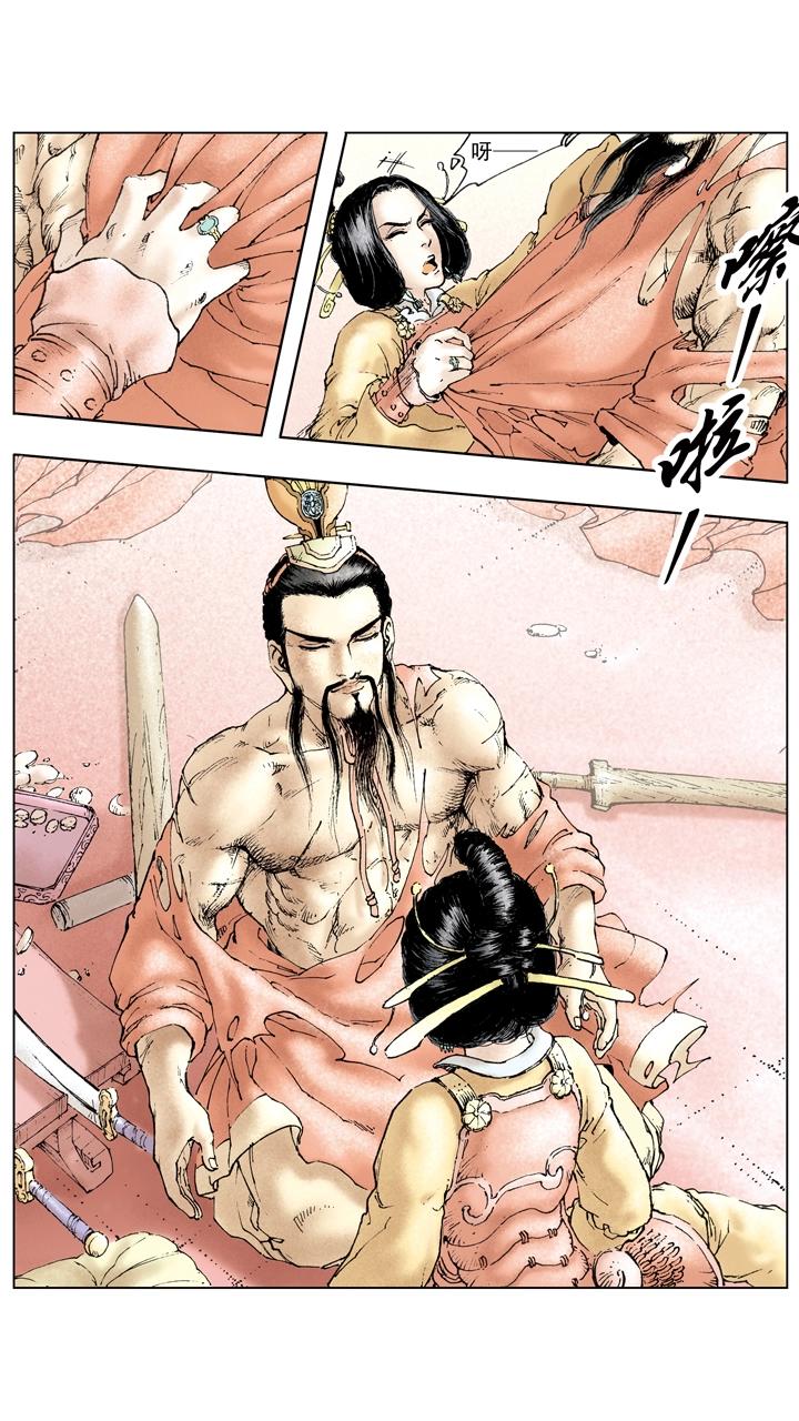 《三国演义》第88话 东吴享乐 第8页