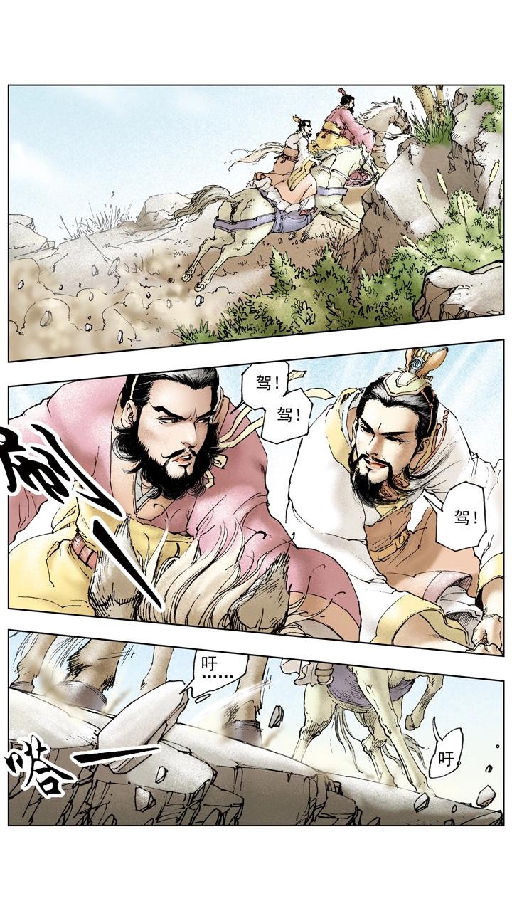 《三国演义》第87话 刘备成亲 第6页